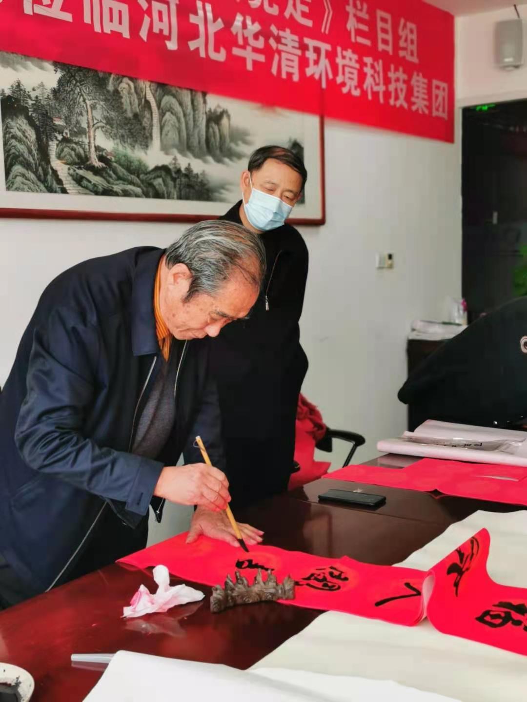 華清科技 迎新年 送文化 華清科技 迎新年 送文化