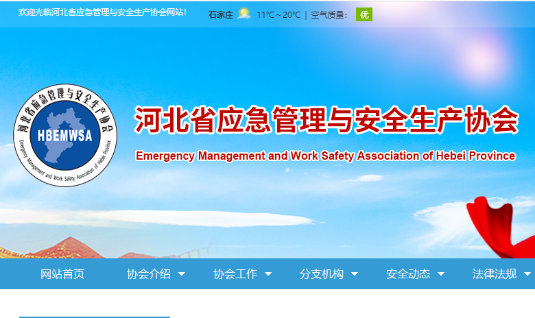 應急管理與安全生產 應急管理與安全生產