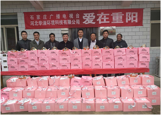 公司參加“愛在重陽、關(guān)愛老人”專項扶貧濟(jì)困活動