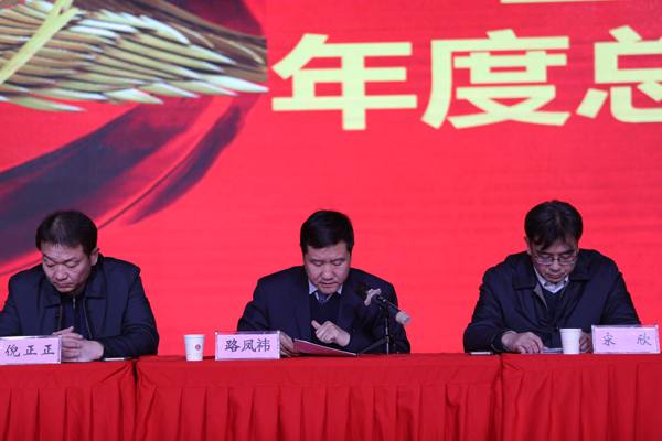 華清環(huán)境舉行2017年度總結表彰暨答謝年會